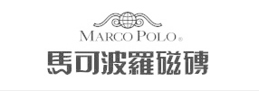 馬可波羅瓷磚