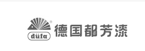 德國都芳漆