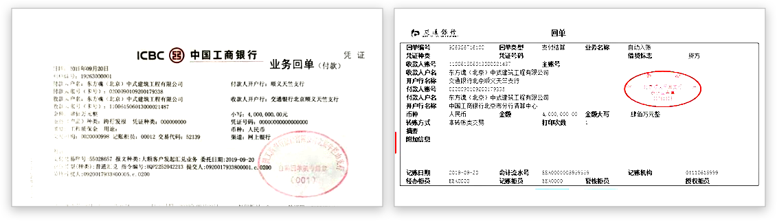 質(zhì)量保證金