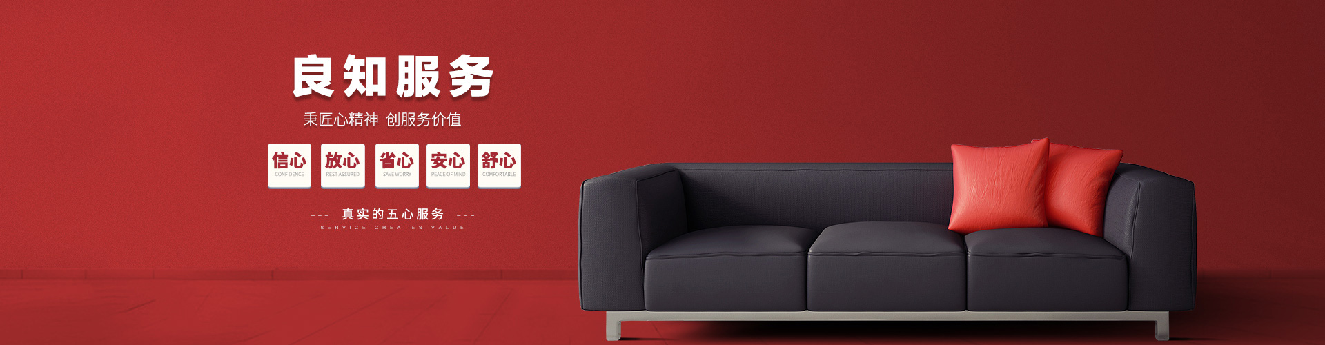 客戶服務-良知服務-新中式裝修服務,新中式設計服務,新中式風格,北京別墅裝修,北京裝修服務,良知服務,良知工程