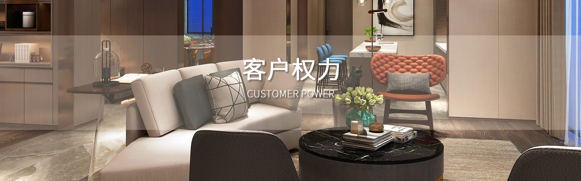 客戶服務(wù)-客戶權(quán)利-新中式裝修服務(wù),新中式設(shè)計(jì)服務(wù),新中式風(fēng)格,北京別墅裝修,北京裝修服務(wù),良知服務(wù),良知工程