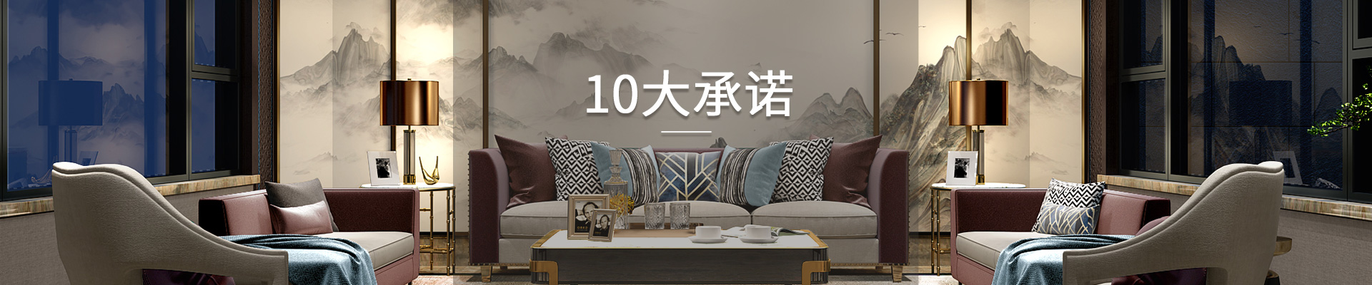 PC良知承諾通欄廣告1